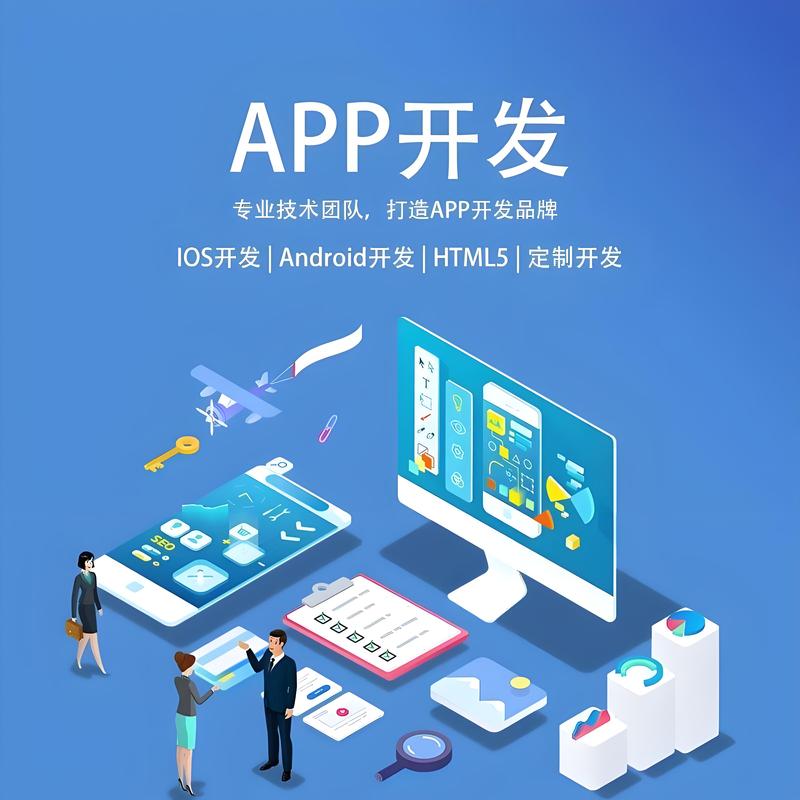 微信小程序定制：连接未来的桥梁
